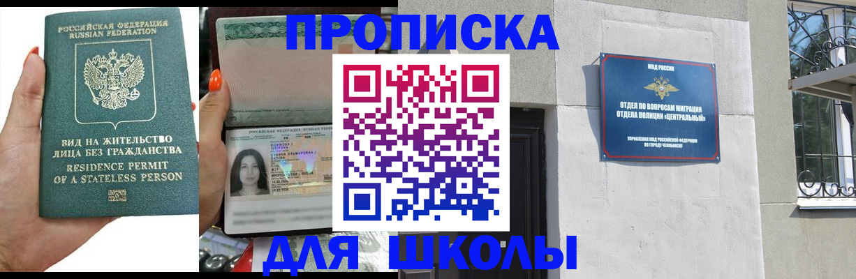 найти адрес прописки в Бийске